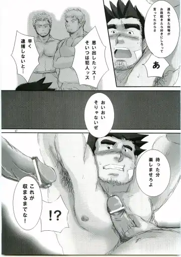 [Meguro] Keiji Ryoujoku Fhentai - Page 6