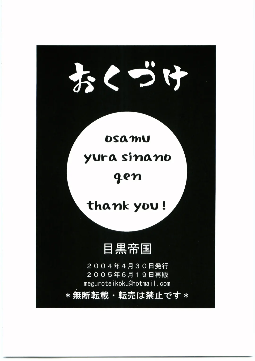 [Meguro] Okazu no Ehon Fhentai - Page 13