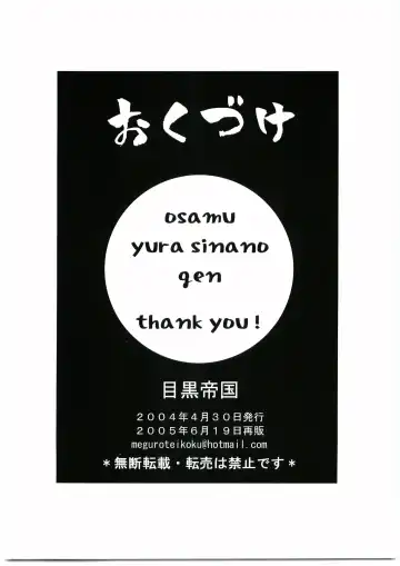 [Meguro] Okazu no Ehon Fhentai - Page 13