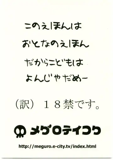 [Meguro] Okazu no Ehon Fhentai - Page 14