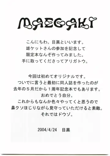 [Meguro] Okazu no Ehon Fhentai - Page 2