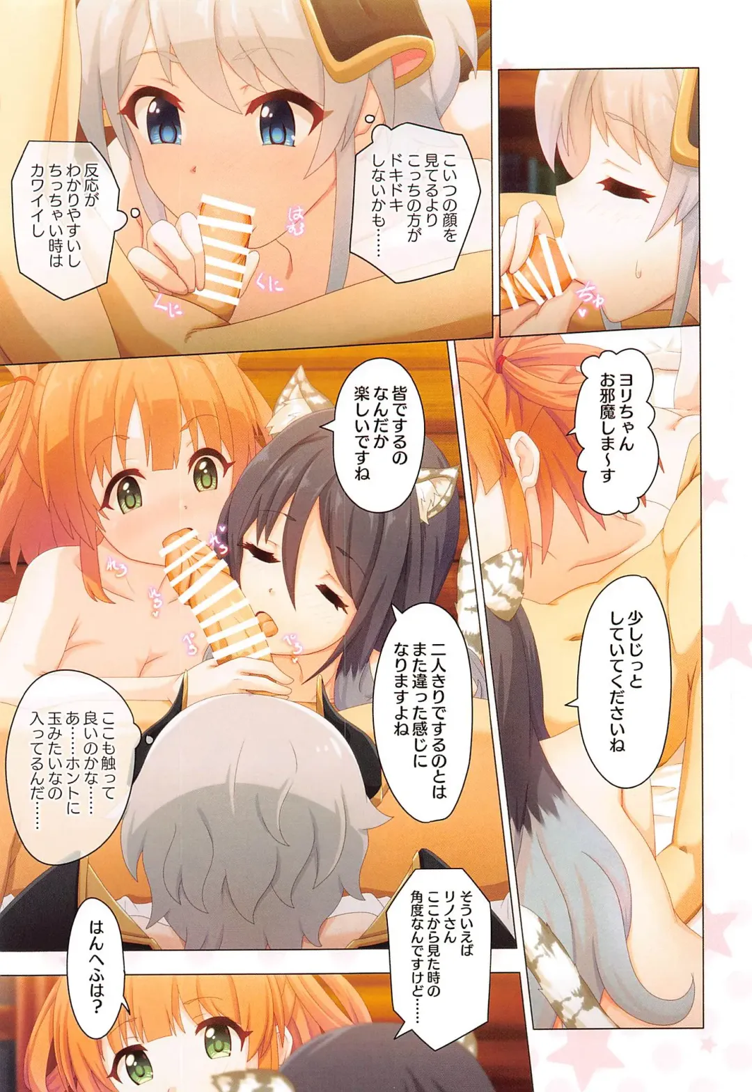 [Midorinocha] Colorful Connect 7th:Dive - Union Sisters Fhentai - Page 20