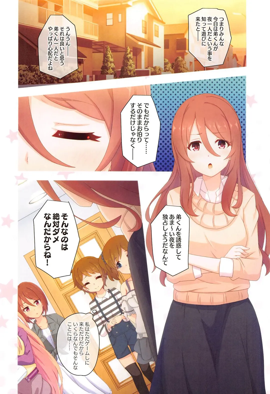 [Midorinocha] Colorful Connect 7th:Dive - Union Sisters Fhentai - Page 27