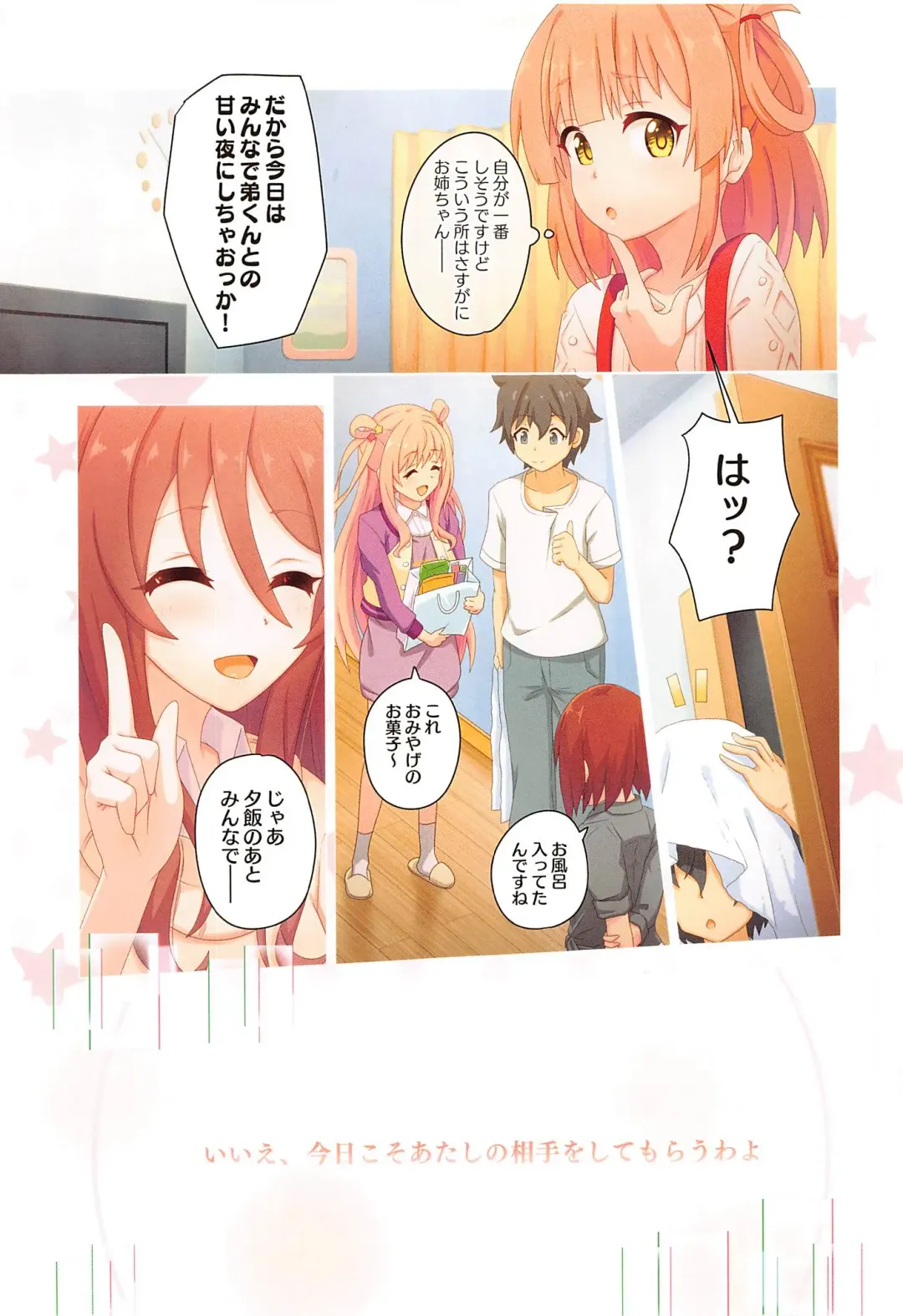 [Midorinocha] Colorful Connect 7th:Dive - Union Sisters Fhentai - Page 28