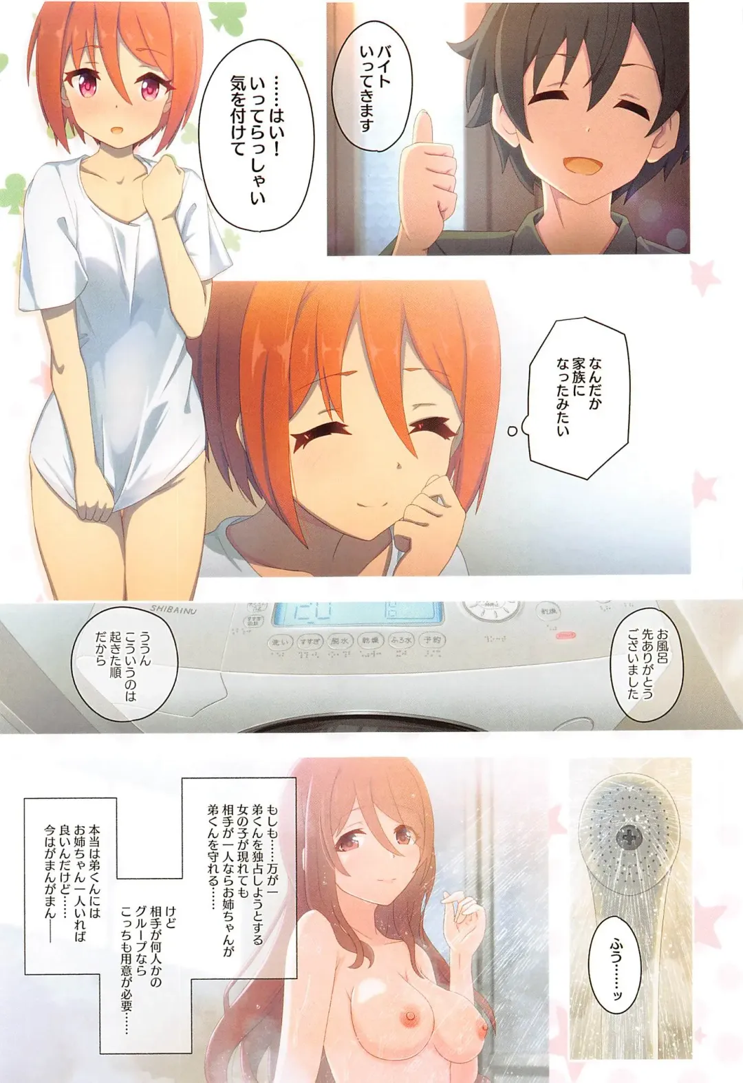 [Midorinocha] Colorful Connect 7th:Dive - Union Sisters Fhentai - Page 32