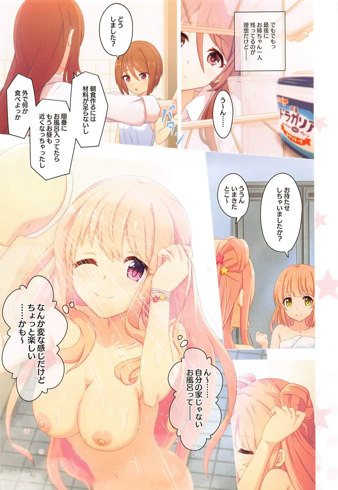 [Midorinocha] Colorful Connect 7th:Dive - Union Sisters Fhentai - Page 34