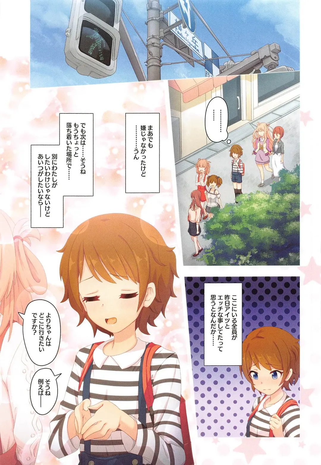 [Midorinocha] Colorful Connect 7th:Dive - Union Sisters Fhentai - Page 36