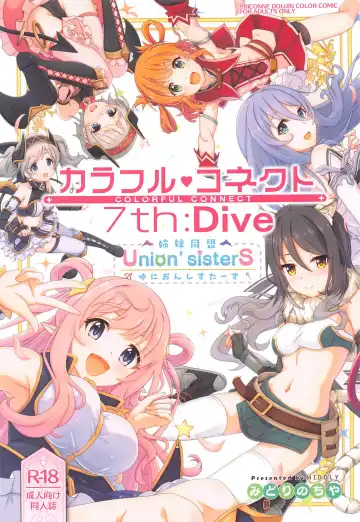 Read [Midorinocha] Colorful Connect 7th:Dive - Union Sisters - Fhentai