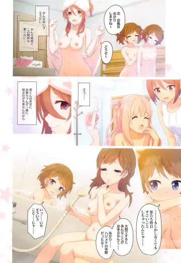 [Midorinocha] Colorful Connect 7th:Dive - Union Sisters Fhentai - Page 33