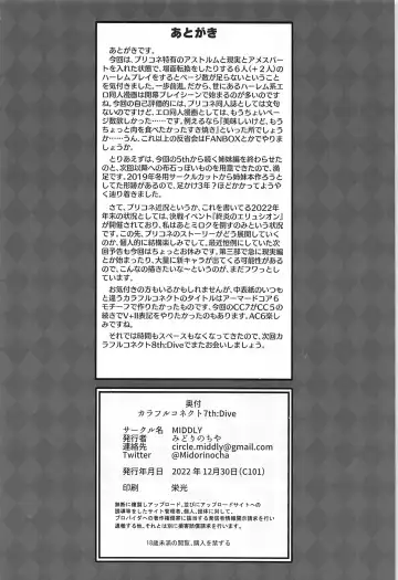 [Midorinocha] Colorful Connect 7th:Dive - Union Sisters Fhentai - Page 41