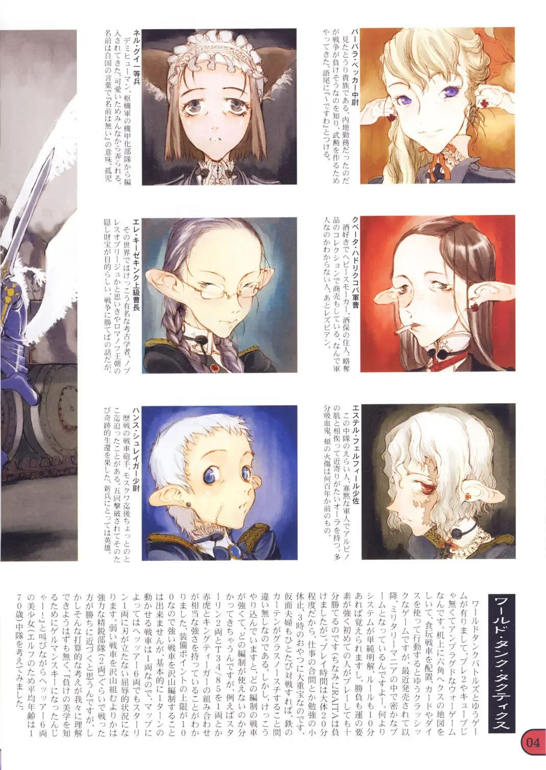 [Raita] Save the Queen Fhentai - Page 5