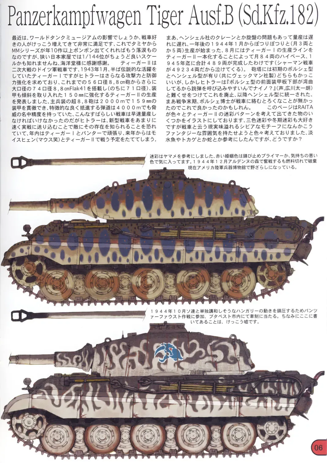 [Raita] Save the Queen Fhentai - Page 7