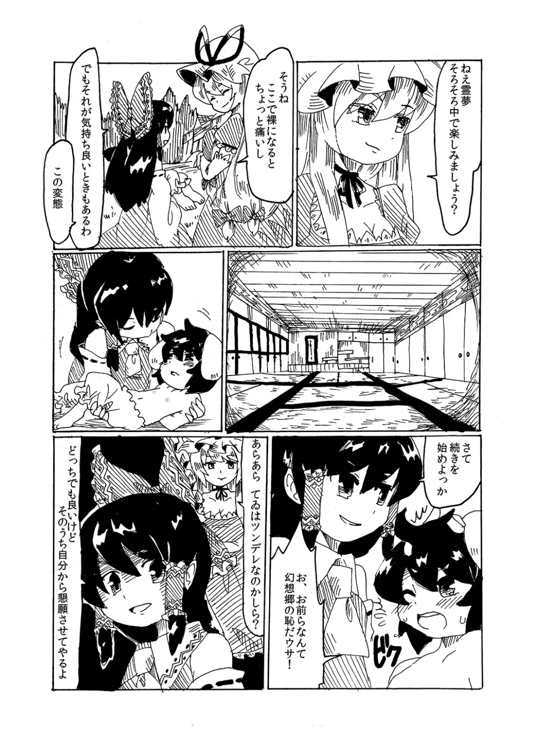 Itazura Usagi ni Oshioki o Fhentai - Page 19