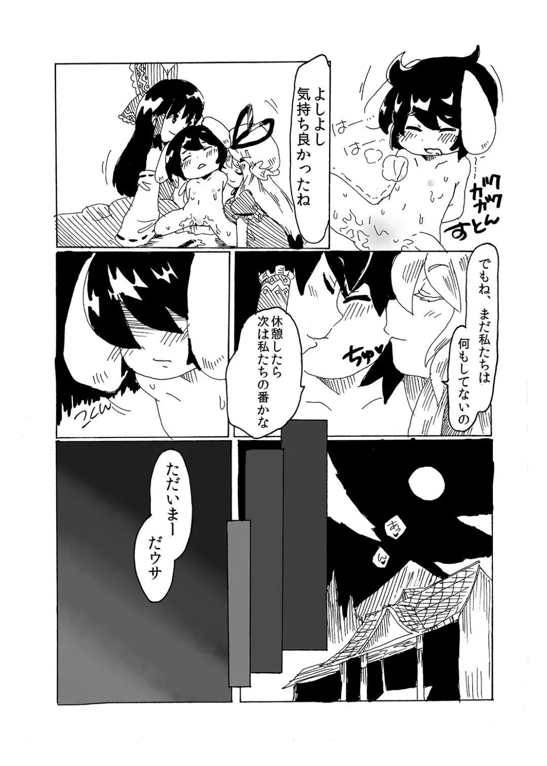 Itazura Usagi ni Oshioki o Fhentai - Page 30