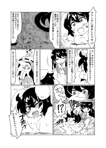 Itazura Usagi ni Oshioki o Fhentai - Page 13