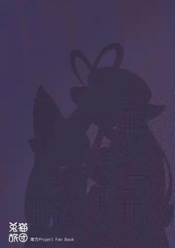 Itazura Usagi ni Oshioki o Fhentai - Page 34