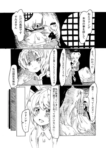 Itazura Usagi ni Oshioki o Fhentai - Page 6