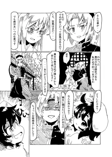 Itazura Usagi ni Oshioki o Fhentai - Page 7