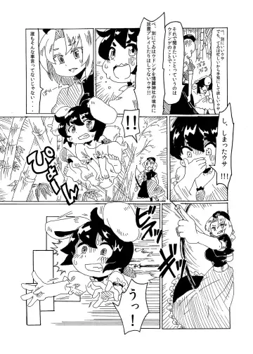 Itazura Usagi ni Oshioki o Fhentai - Page 8