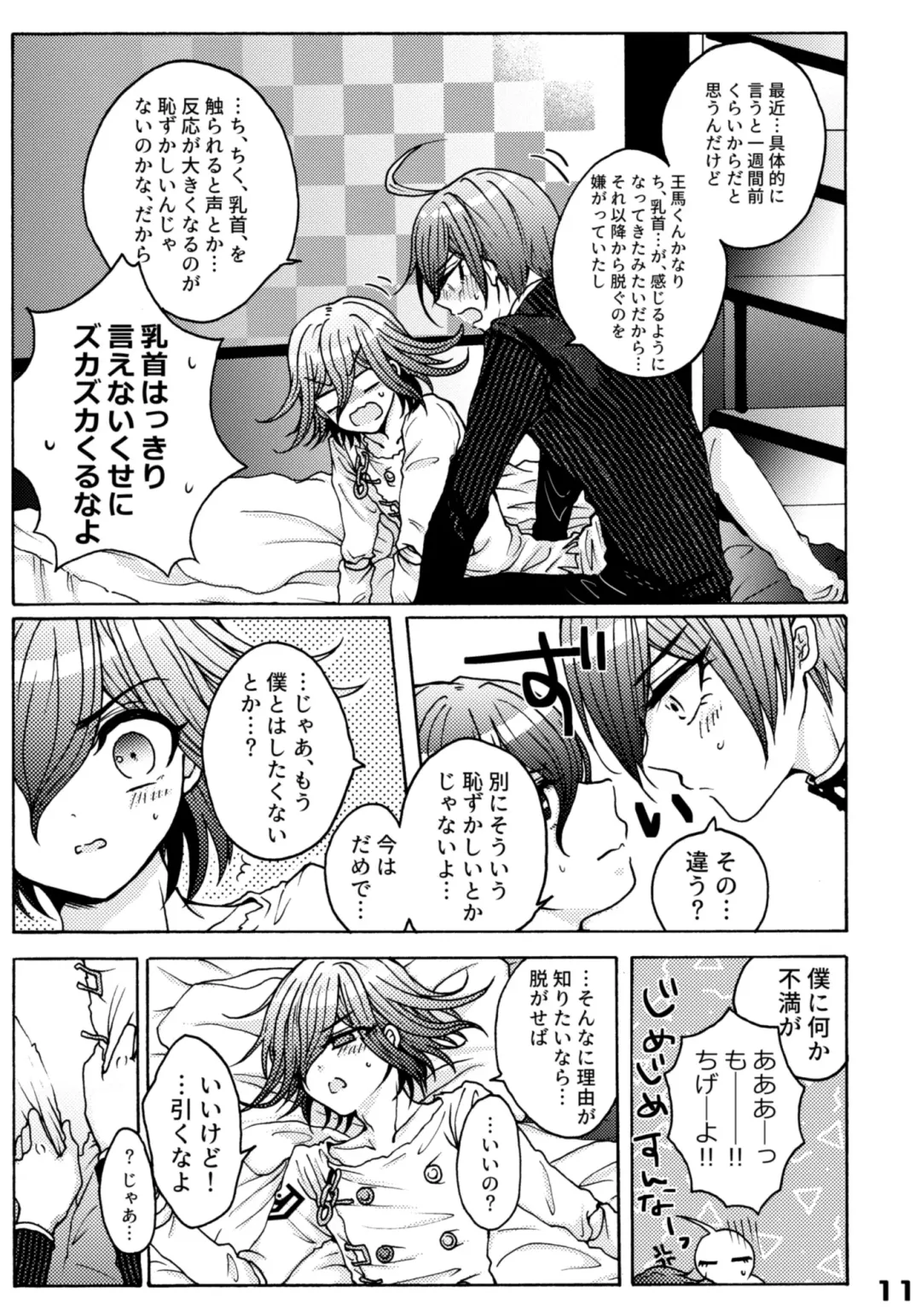 310 Chikuban Book Fhentai - Page 11