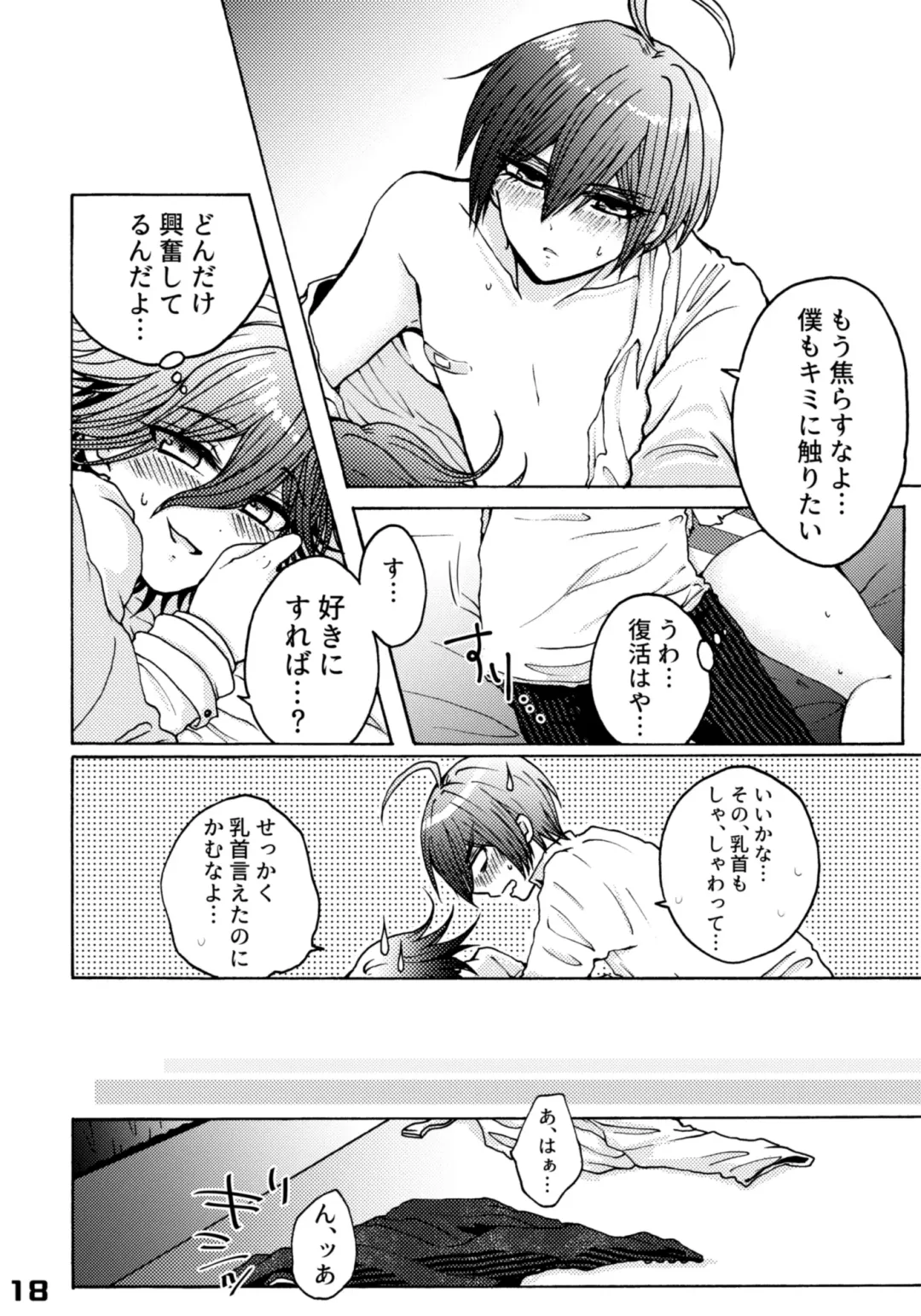 310 Chikuban Book Fhentai - Page 18