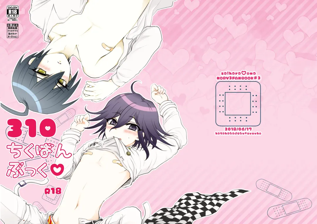 310 Chikuban Book Fhentai - Page 2