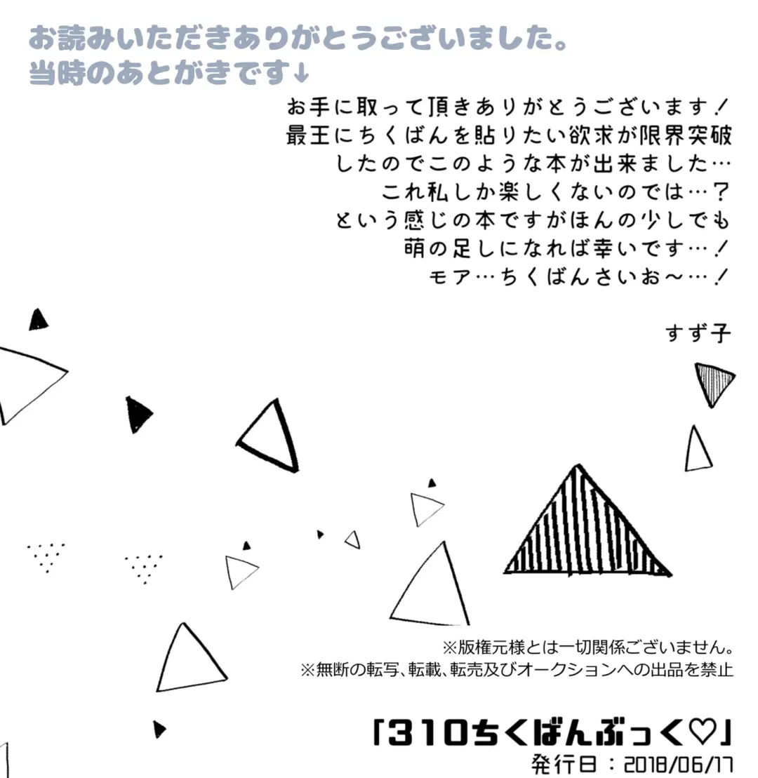 310 Chikuban Book Fhentai - Page 30