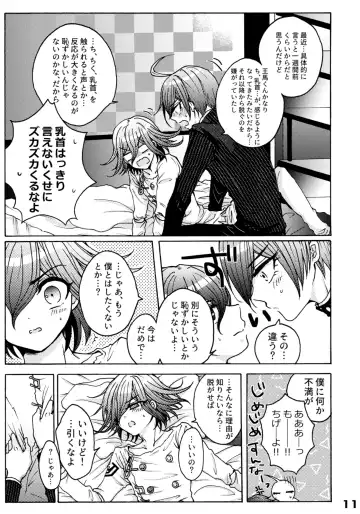 310 Chikuban Book Fhentai - Page 11