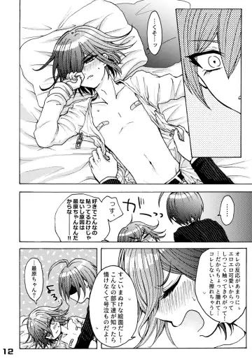 310 Chikuban Book Fhentai - Page 12