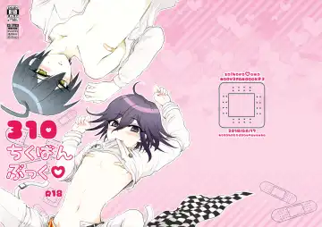 310 Chikuban Book Fhentai - Page 2