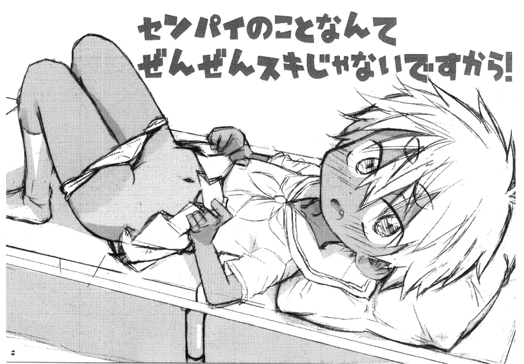 [Shimosan] Senpai no koto nante Zenzen Suki ja nai desu kara! Fhentai - Page 12