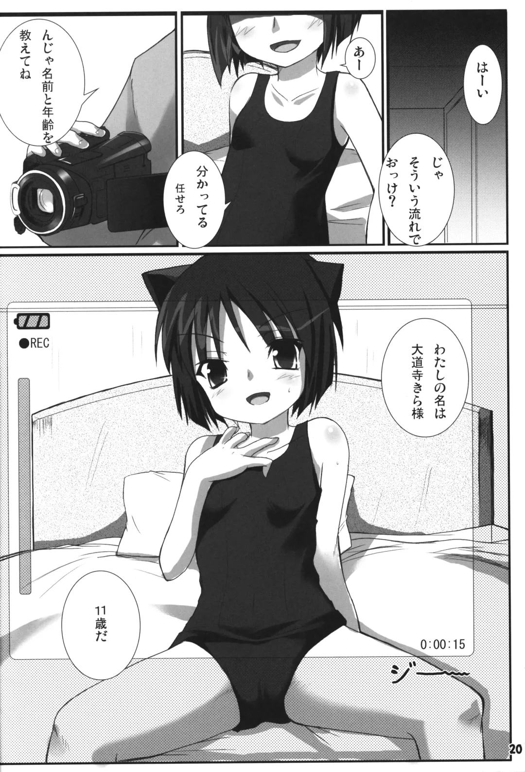 [Safi] Lolicana? Fhentai - Page 19