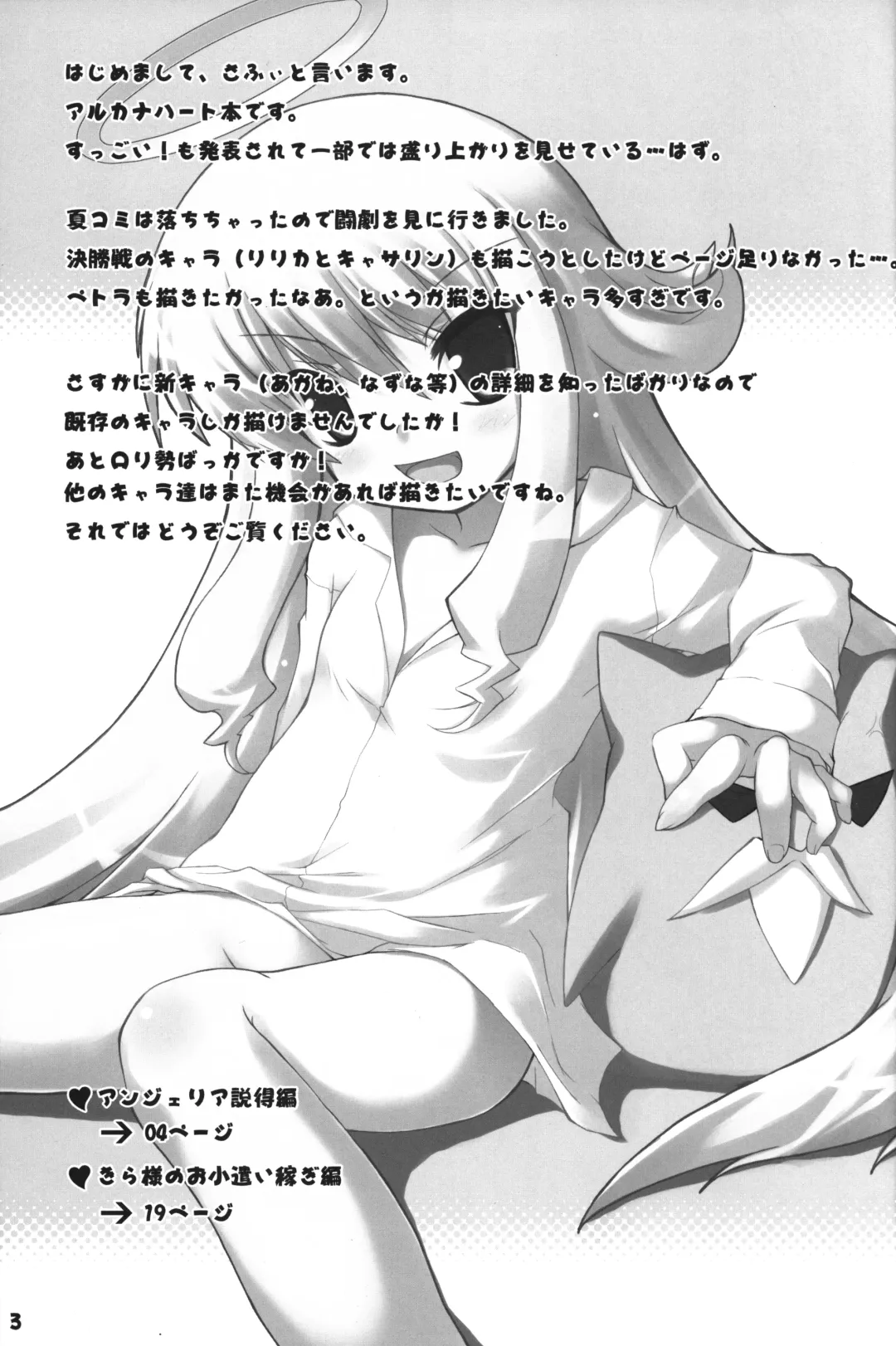 [Safi] Lolicana? Fhentai - Page 2