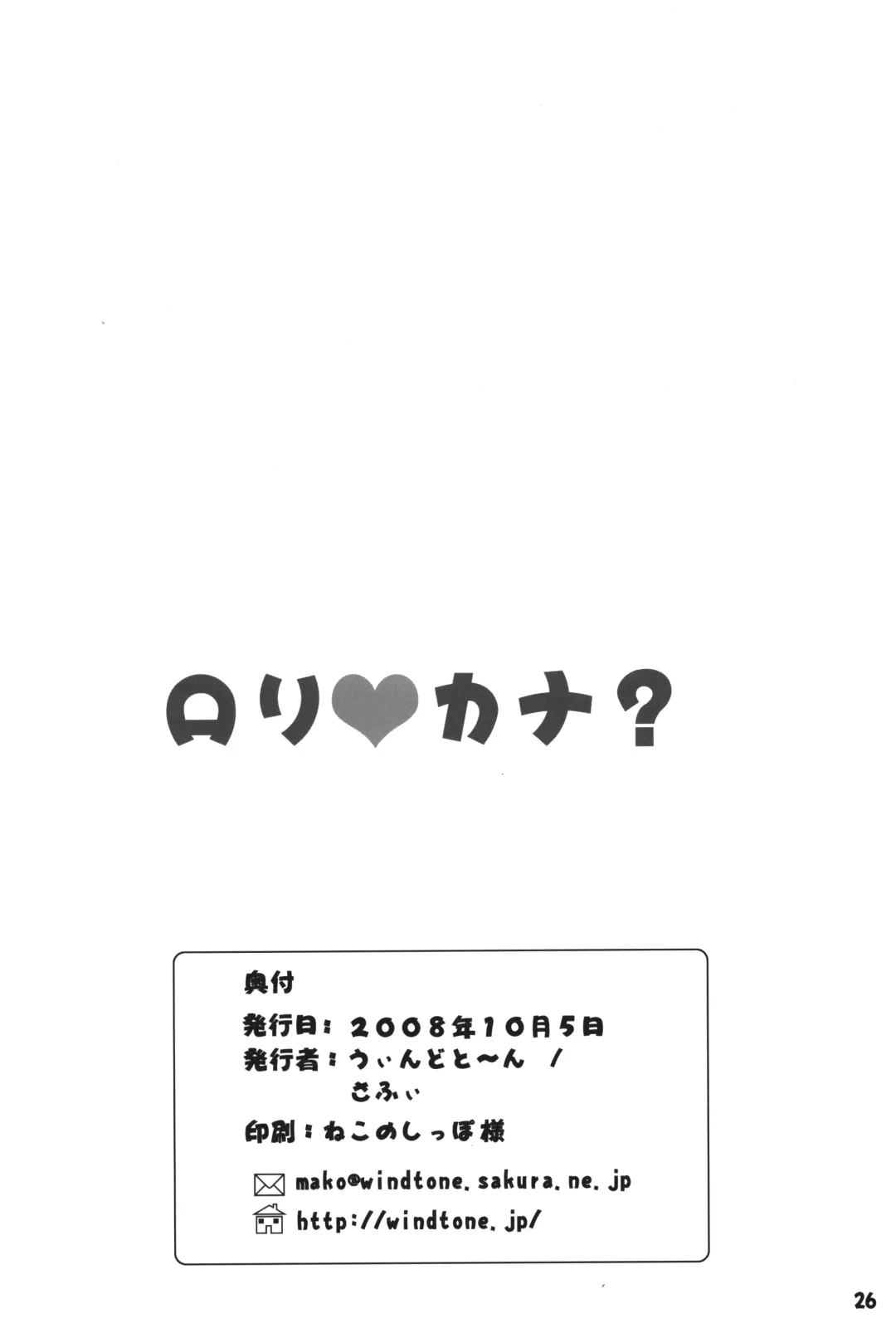 [Safi] Lolicana? Fhentai - Page 25