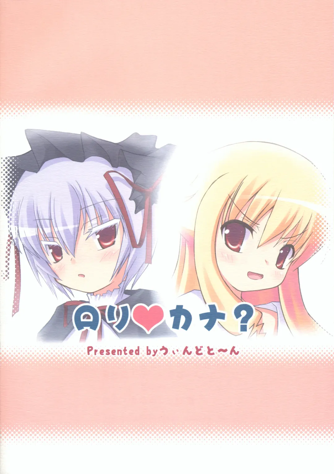 [Safi] Lolicana? Fhentai - Page 26