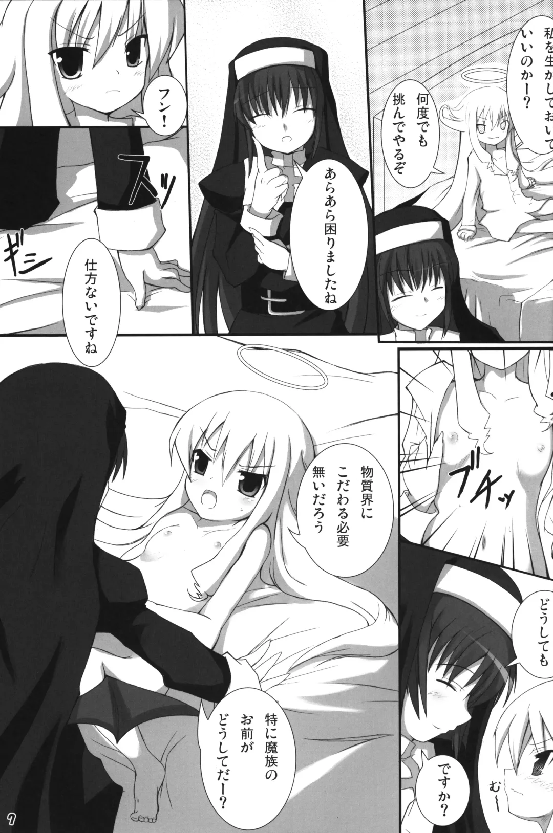 [Safi] Lolicana? Fhentai - Page 6