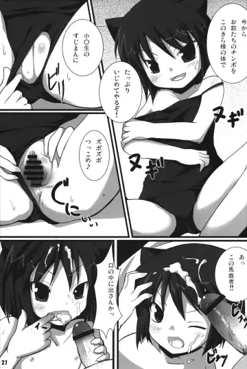 [Safi] Lolicana? Fhentai - Page 20