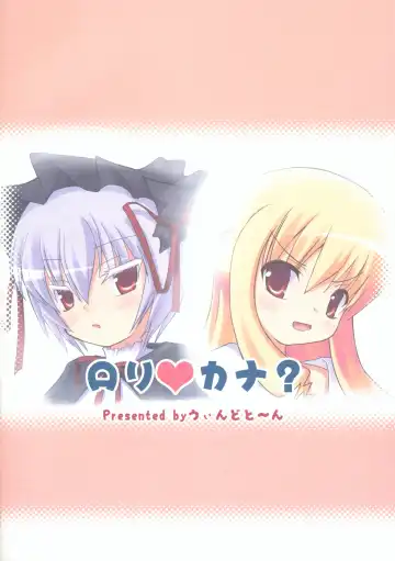 [Safi] Lolicana? Fhentai - Page 26