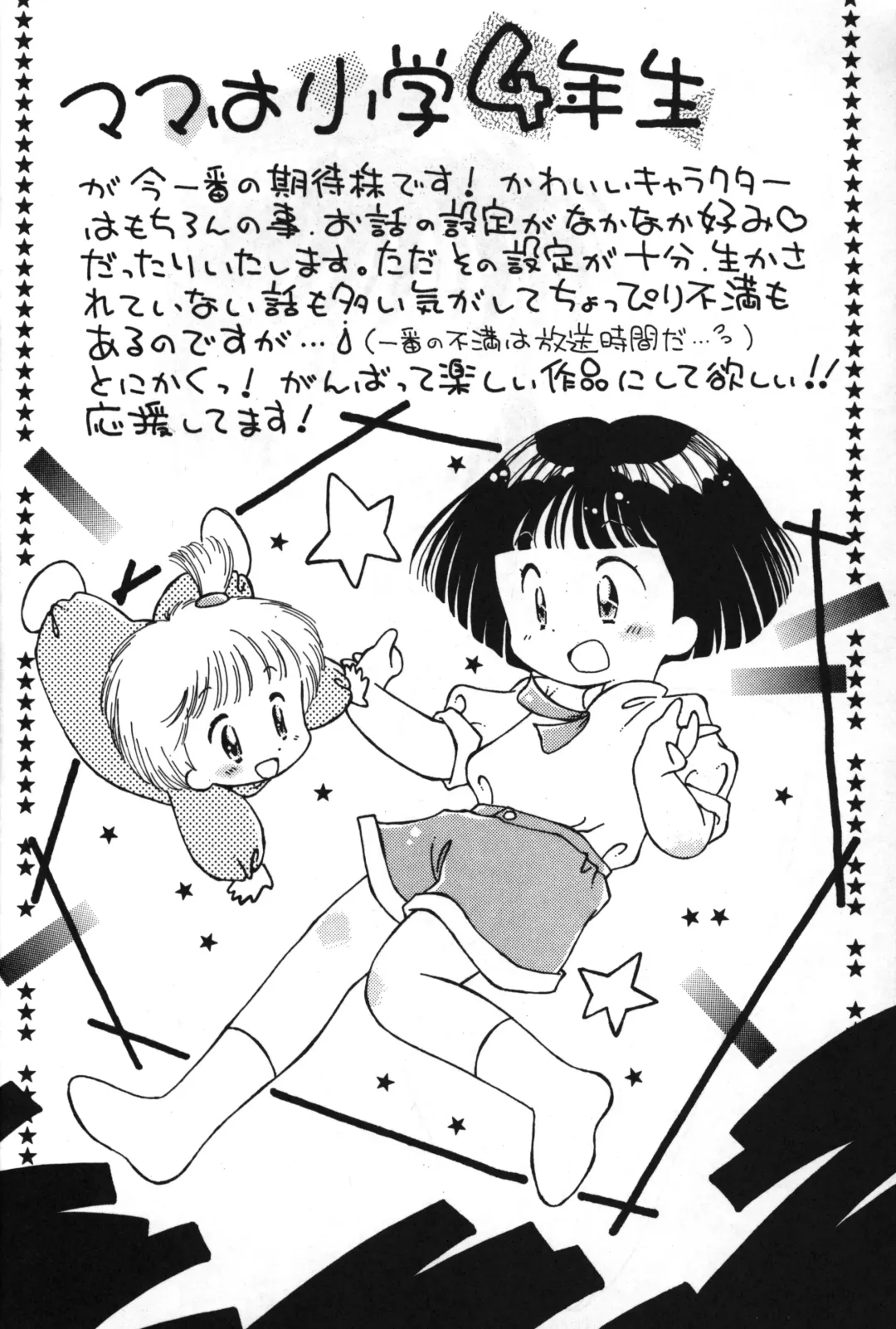 [Yamano Konzaburo] Little Fox Fhentai - Page 12