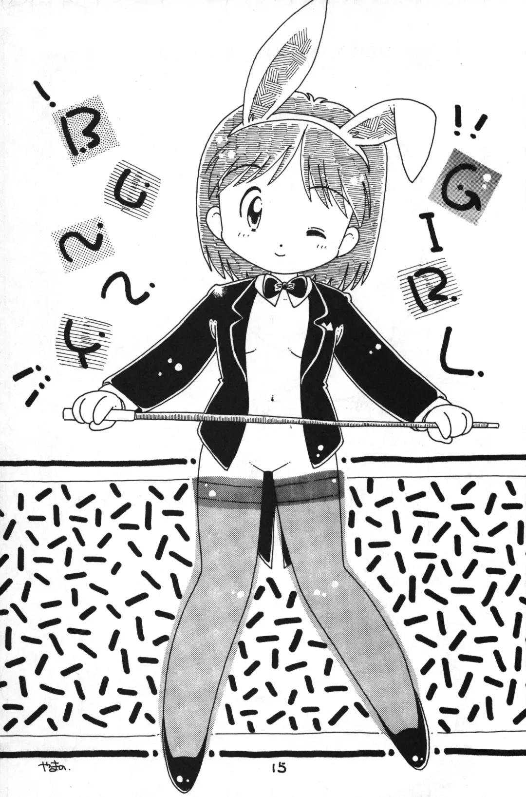 [Yamano Konzaburo] Little Fox Fhentai - Page 15