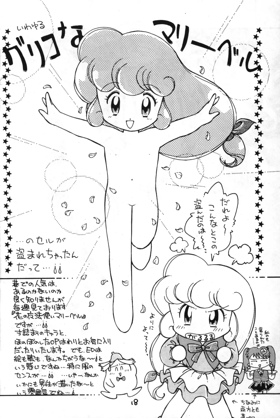 [Yamano Konzaburo] Little Fox Fhentai - Page 18