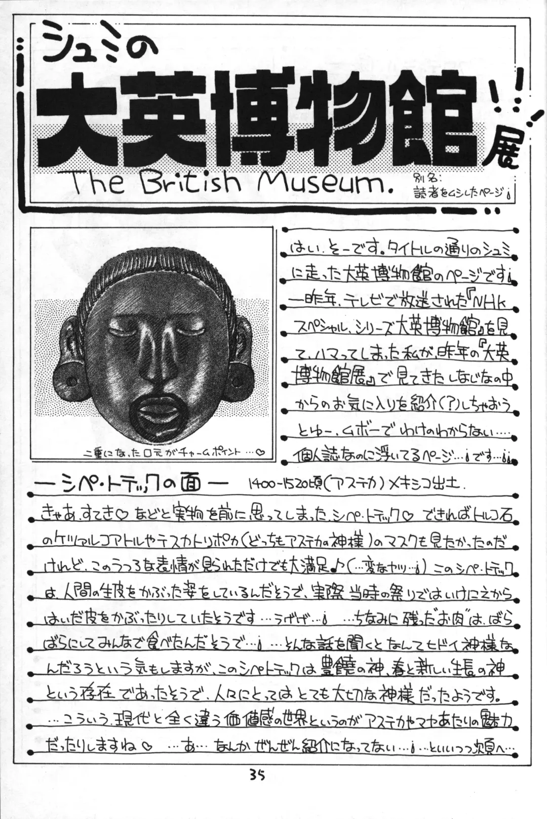 [Yamano Konzaburo] Little Fox Fhentai - Page 35