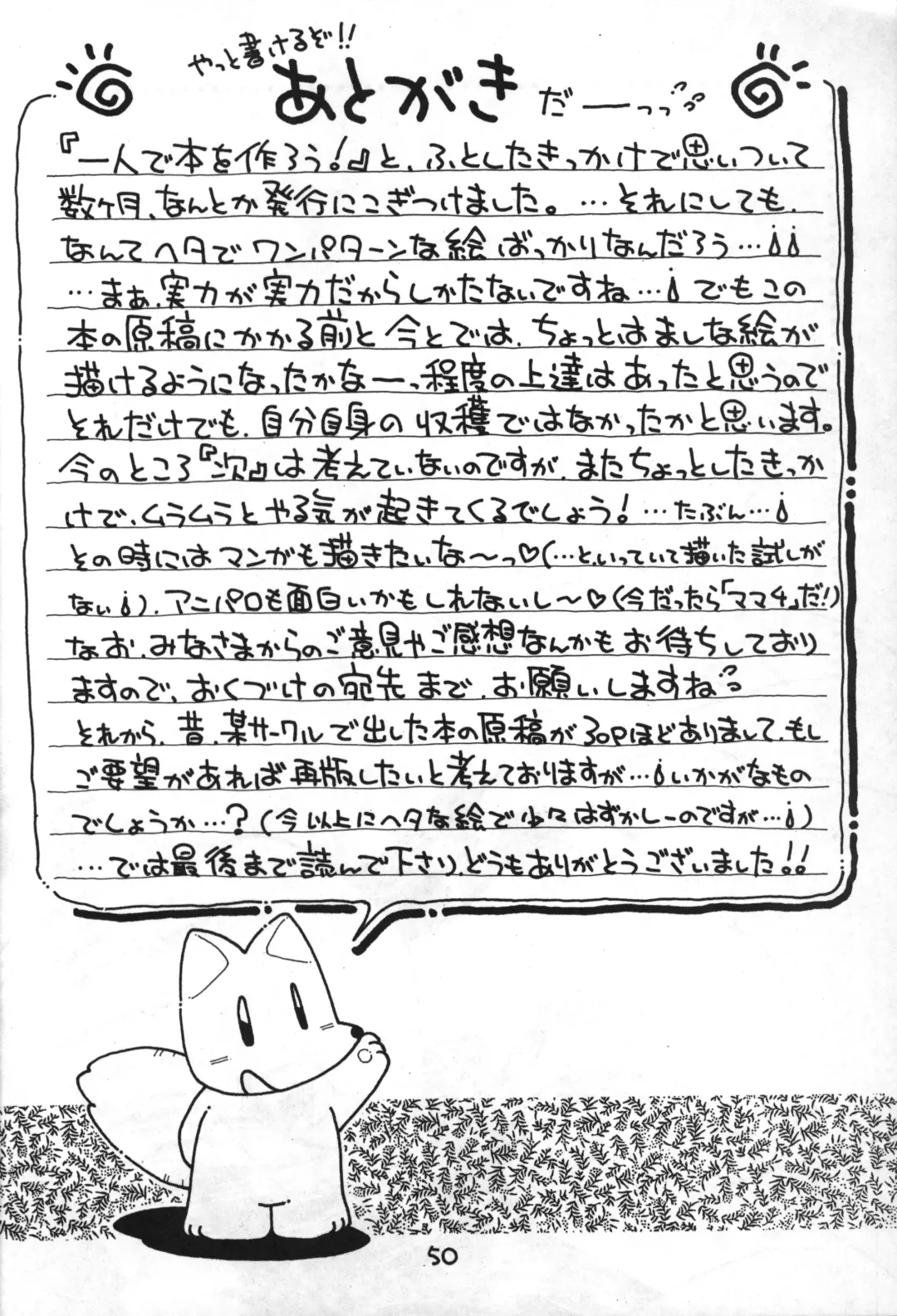 [Yamano Konzaburo] Little Fox Fhentai - Page 50