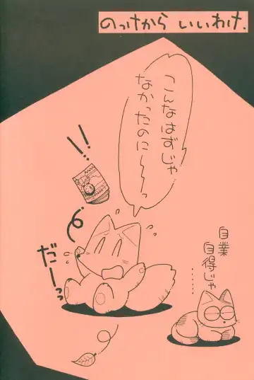 [Yamano Konzaburo] Little Fox Fhentai - Page 2