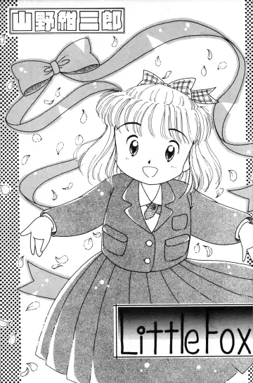 [Yamano Konzaburo] Little Fox Fhentai - Page 3