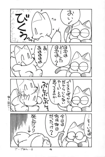 [Yamano Konzaburo] Little Fox Fhentai - Page 4