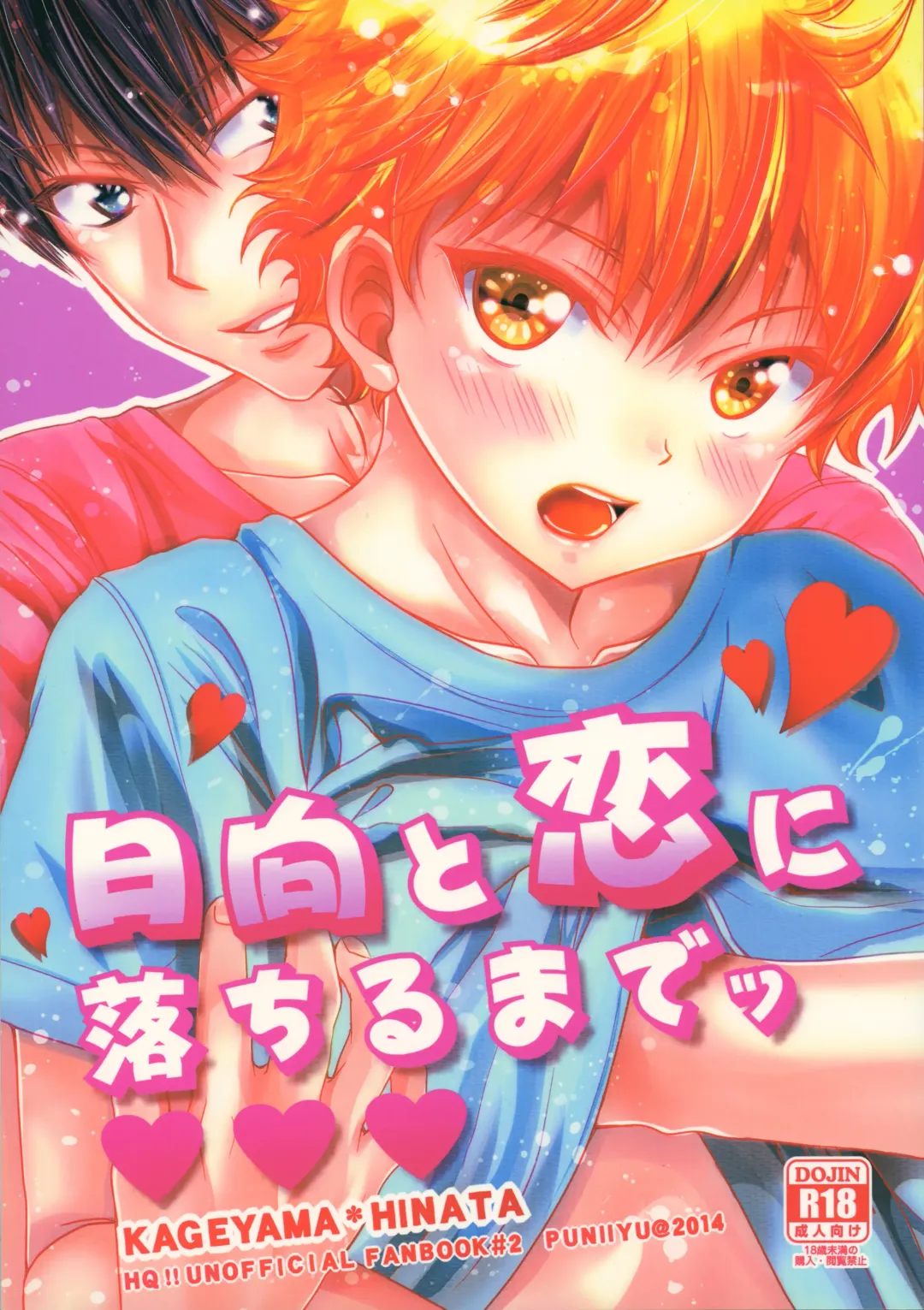 [Puniiyu] Hinata to Koi ni Ochiru Made- Fhentai - Page 1