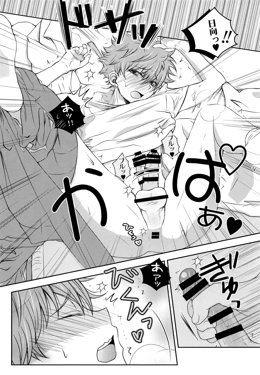 [Puniiyu] Hinata to Koi ni Ochiru Made- Fhentai - Page 12