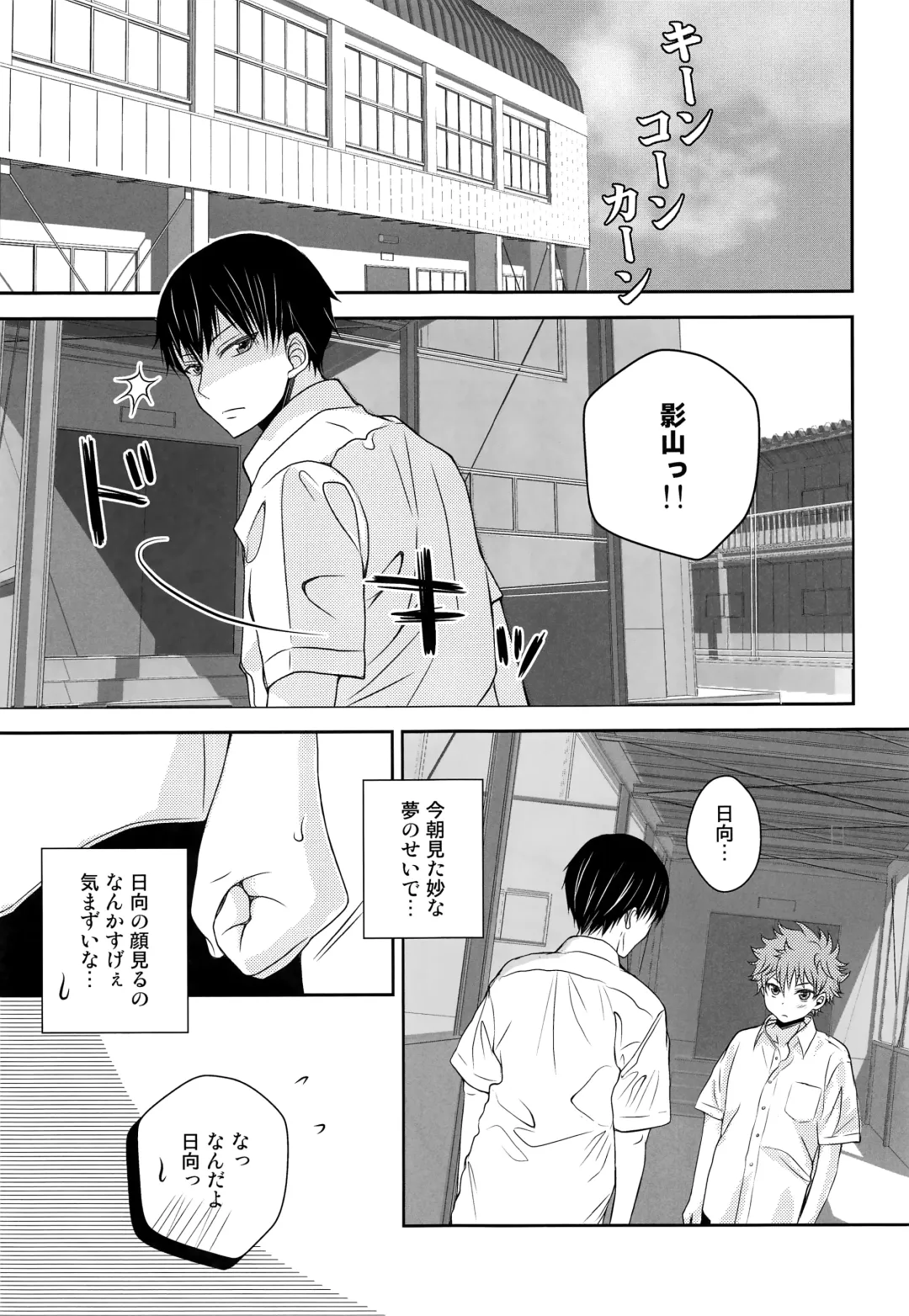 [Puniiyu] Hinata to Koi ni Ochiru Made- Fhentai - Page 18