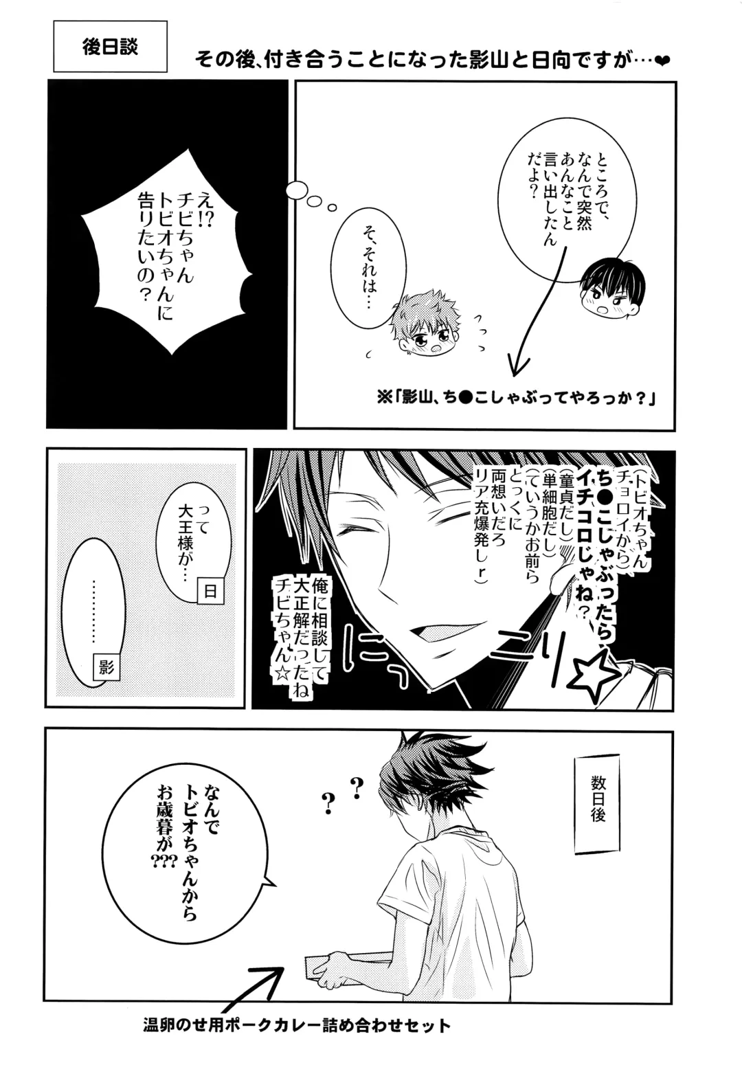 [Puniiyu] Hinata to Koi ni Ochiru Made- Fhentai - Page 21